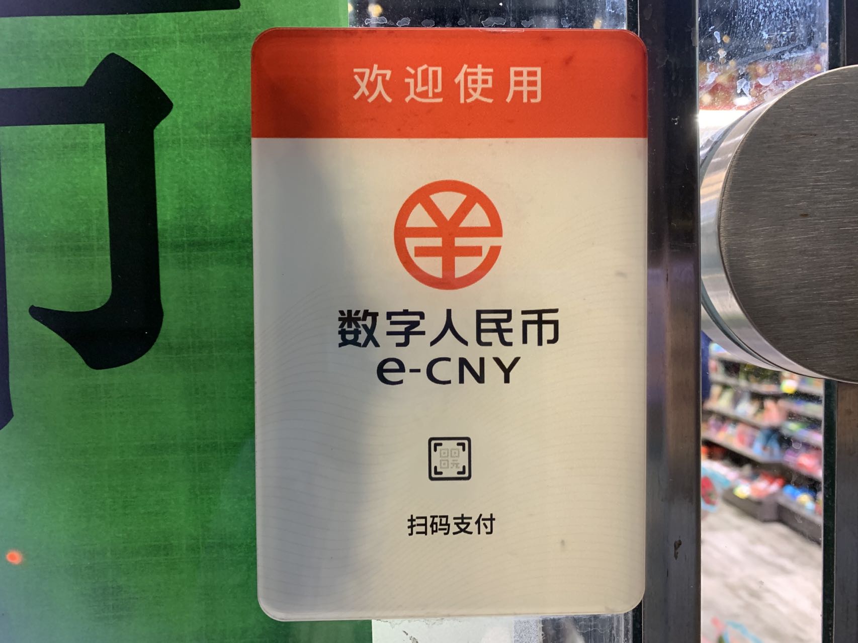 Chinas Cryptocurrency e CNY Is Now Available In Over 23 Cities