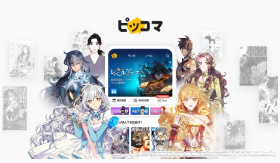 Kakao Piccoma A Webtoon Platform Has Acquired 50 Of Japans Sakura
