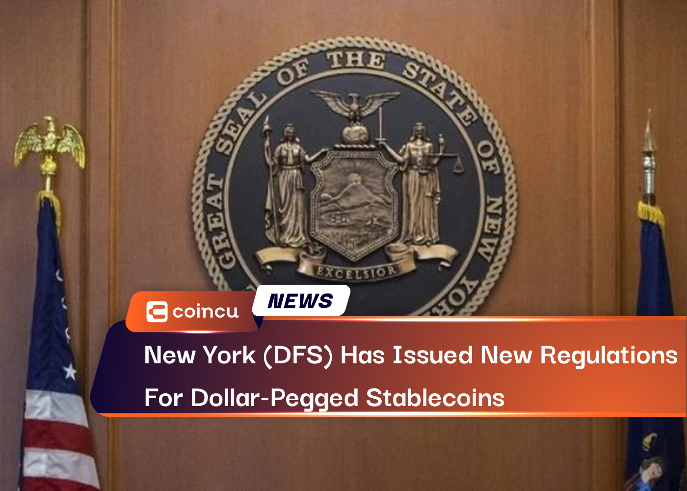 纽约 DFS 发布了针对与美元挂钩的稳定币的新规定