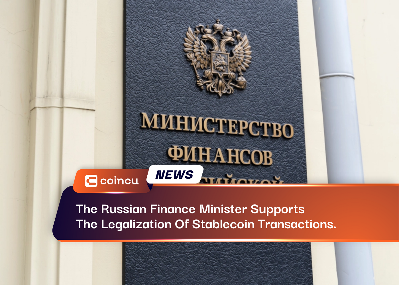 The Russian Finance Minister Supports The Legalization Of Stablecoin Transactions.