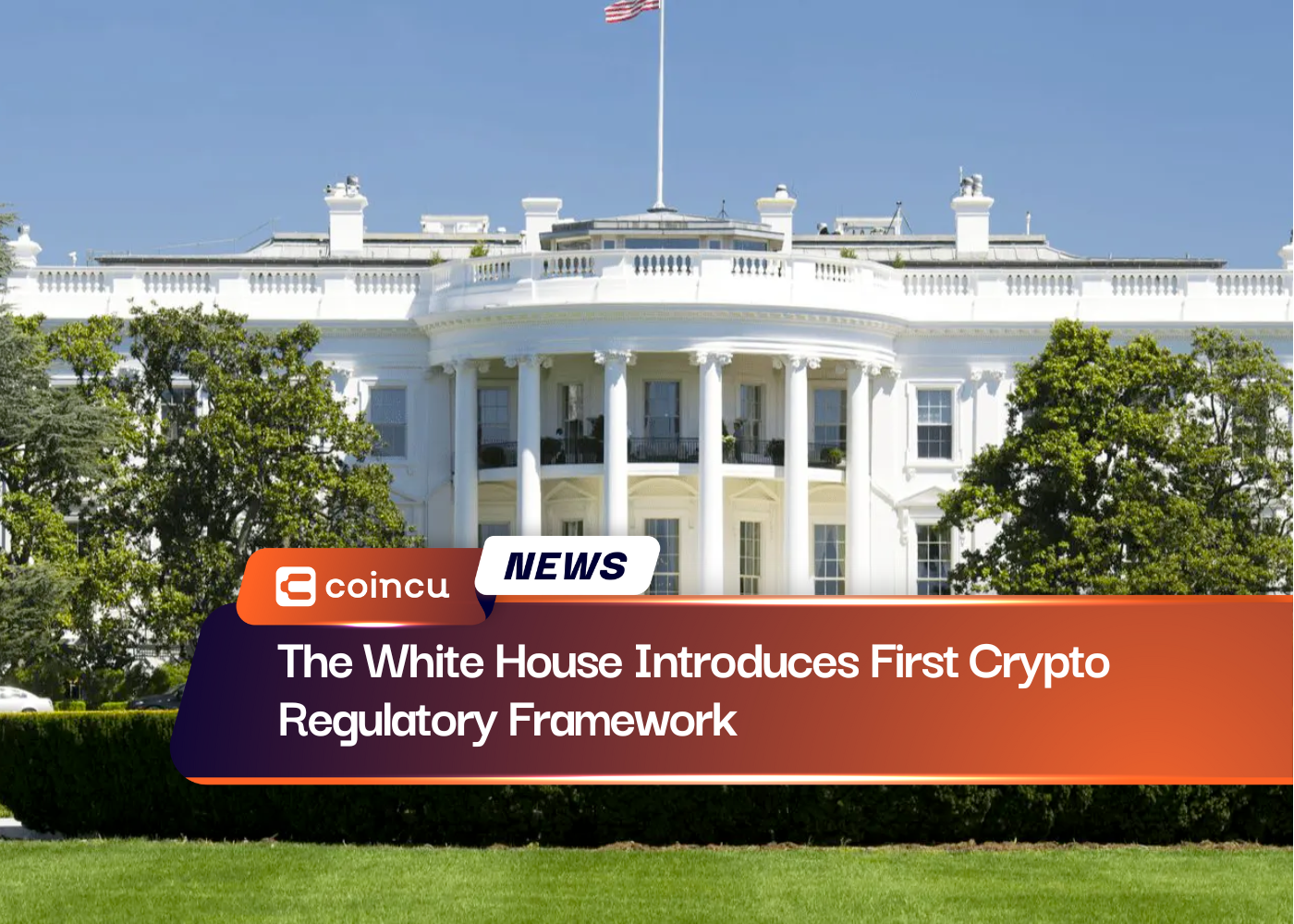 白宫推出第一个加密货币监管框架