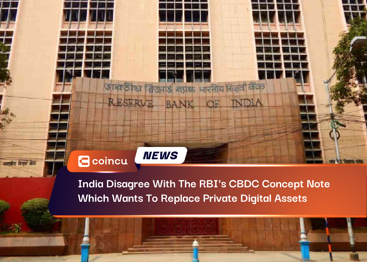 India Disagree With The RBIs CBDC Concept Note