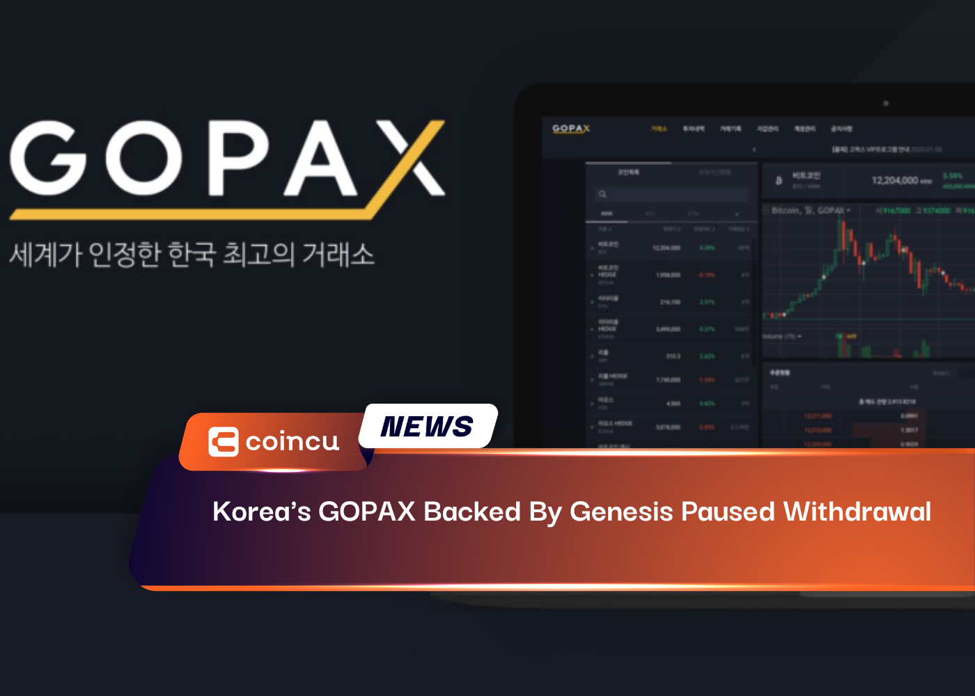 Korea's GOPAX Backed By Genesis Paused Withdrawal