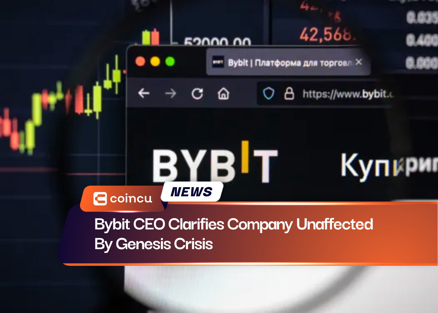 الرئيس التنفيذي لشركة Bybit يوضح أن الشركة لم تتأثر بأزمة Genesis