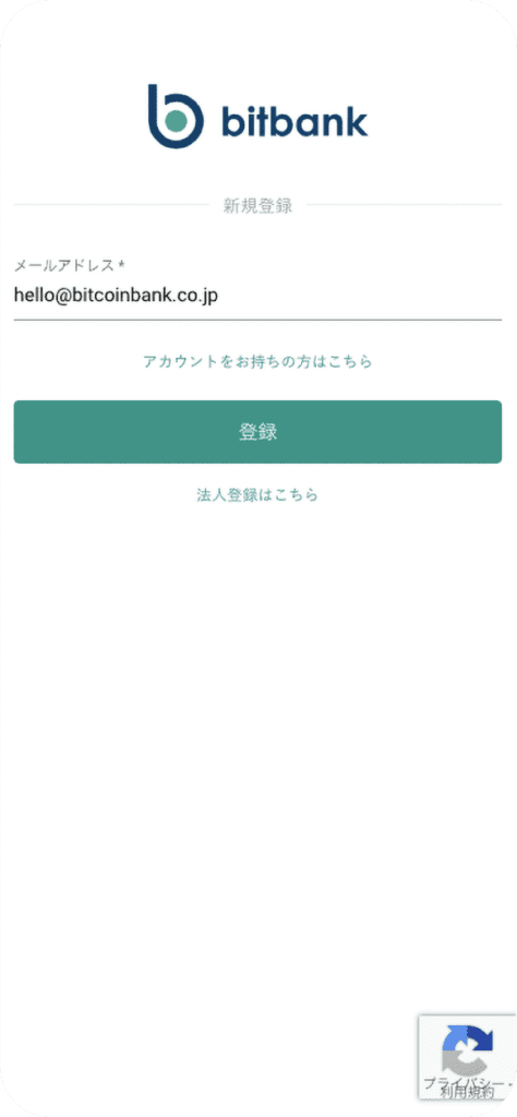 Bitbank Review: One Of The Lowest Fee Exchanges You Should Try 4 Bitbank Review: One Of The Lowest Fee Exchanges You Should Try