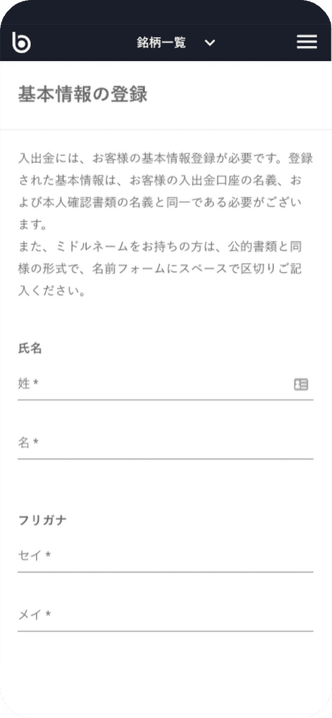 Bitbank Review: One Of The Lowest Fee Exchanges You Should Try 5 Bitbank Review: One Of The Lowest Fee Exchanges You Should Try