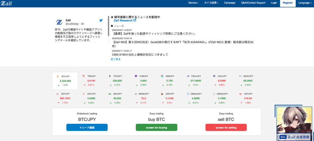 Zaif Reviews: Cryptocurrency Historical Data?