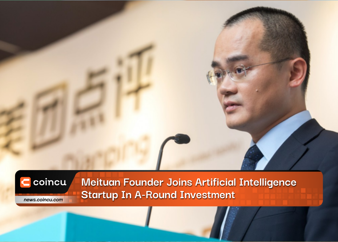 Meituan Founder Joins Artificial Intelligence Startup In A-Round Investment