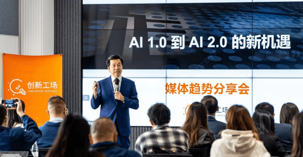 Sinovation Ventures Ambitious To Build A New "Chinese Version ChatGPT" 1 Sinovation Ventures Ambitious To Build A New "Chinese Version ChatGPT"
