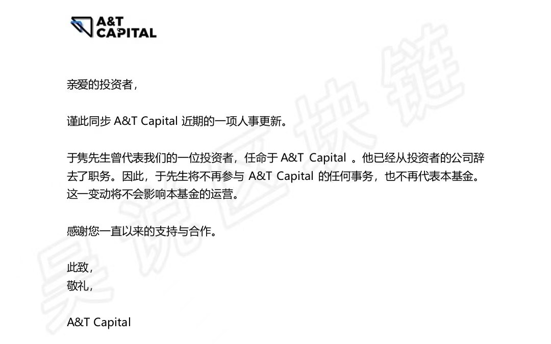A&T Capital Partner Jun YU Accused Of Rape And Sexual Harassment