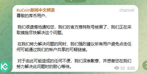 Kucoin Official Twitter Account Hacked, Warning Suspicious Links 2 Kucoin Official Twitter Account Hacked, Warning Suspicious Links