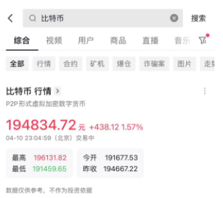 China's Tiktok Version Douyin Brings Bitcoin To 600 Million Users 3 China's Tiktok Version Douyin Brings Bitcoin To 600 Million Users