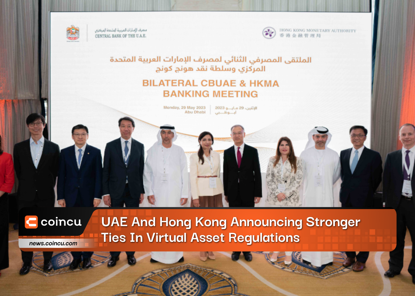 UAE And Hong Kong Announcing Stronger Ties In Virtual Asset Regulations