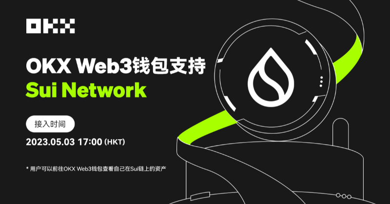 OKX Will Compensate For SUI Token Problems Within 3 Working Days 1 OKX Will Compensate For SUI Token Problems Within 3 Working Days