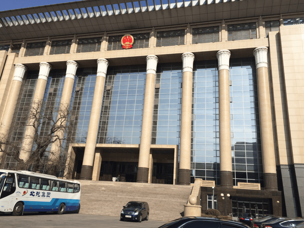 China's Supreme Court Conference Issued Complete Conditions For Crypto Trials 1 China's Supreme Court Conference Issued Complete Conditions For Crypto Trials