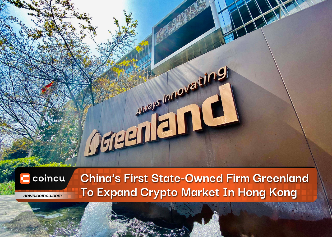 China's First State-Owned Firm Greenland To Expand Crypto Market In Hong Kong