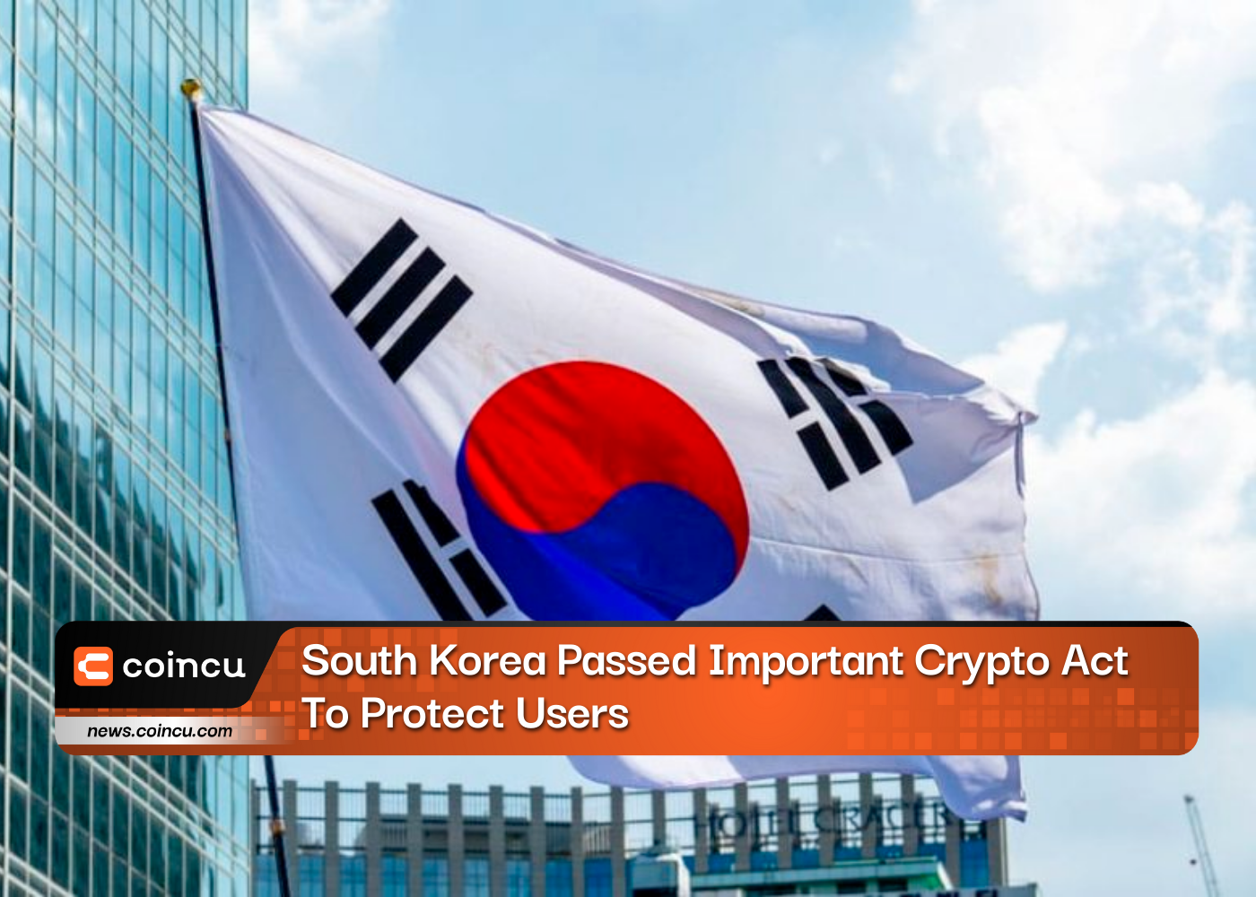突发新闻：韩国通过了重要的加密法案来保护用户