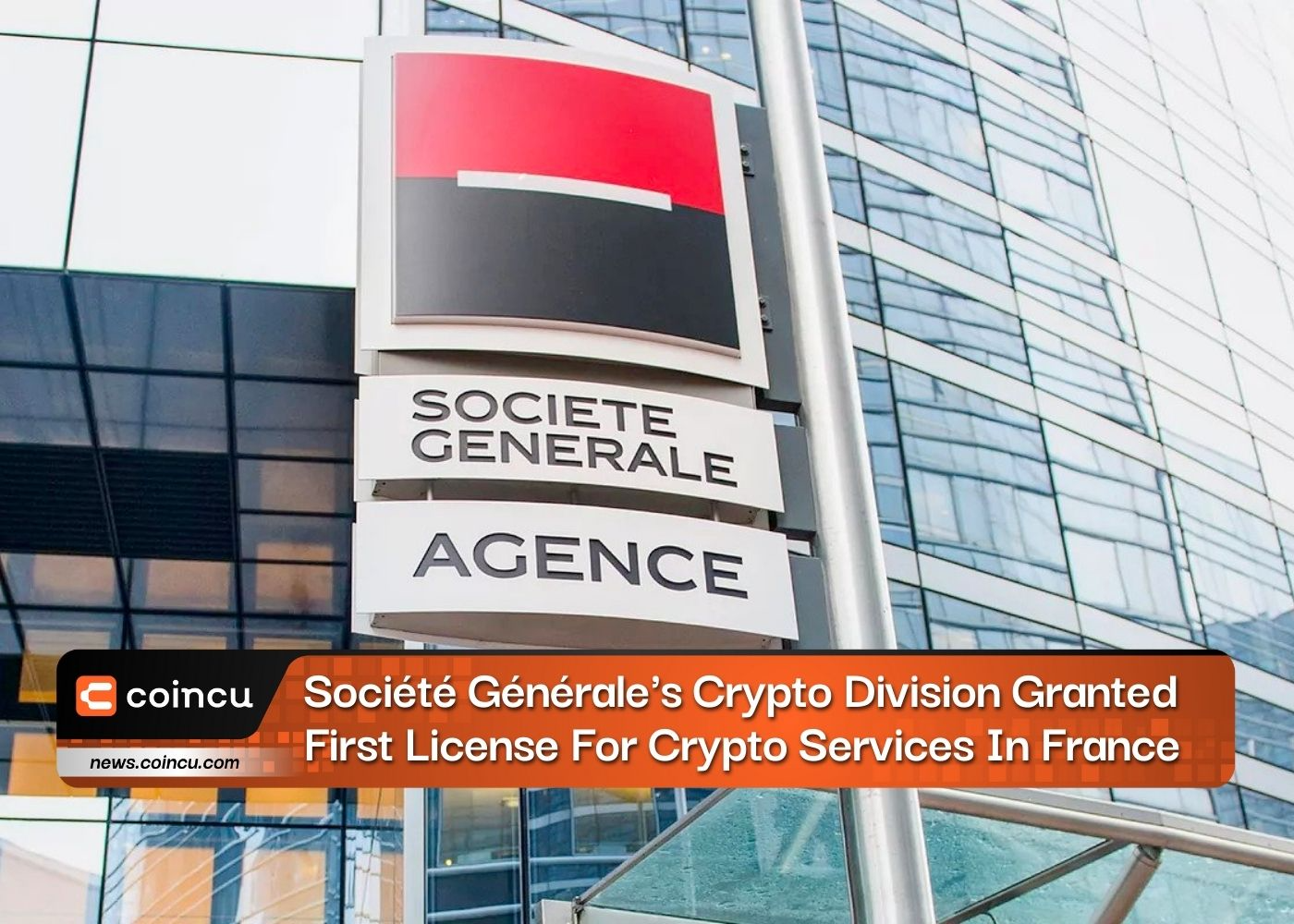 Société Générale의 암호화 부서, 프랑스에서 암호화 서비스에 대한 최초의 라이센스 부여