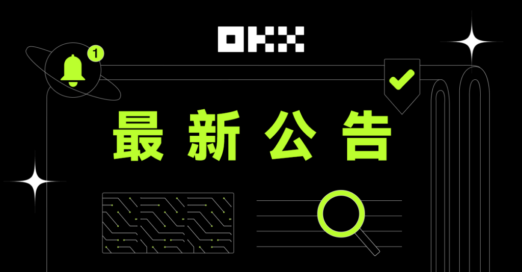 OKX Unleashes Bold Compensation Plan Amidst Unprecedented Contract Price Turmoil!