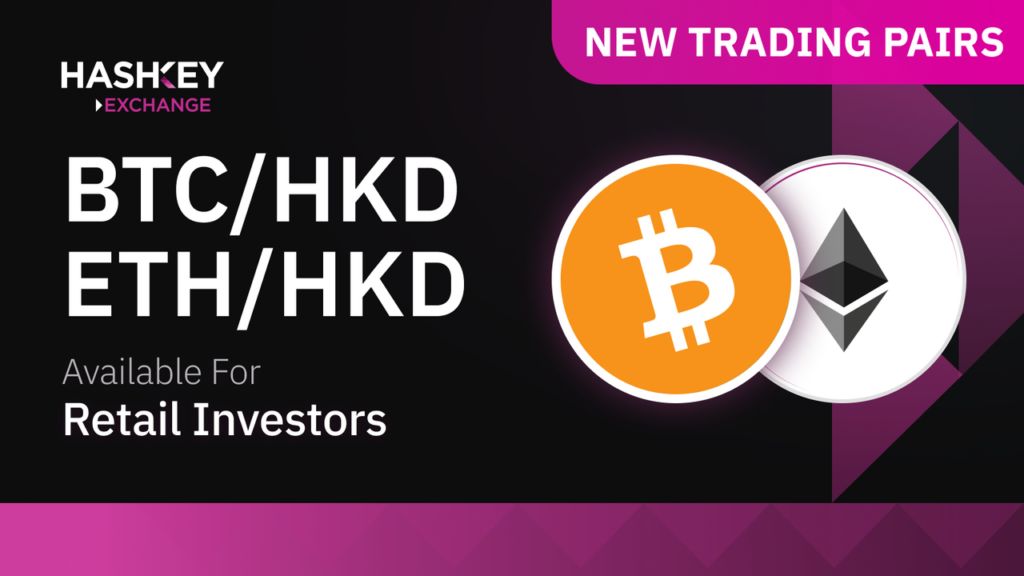 HashKey Exchange Introduces BTC/HKD and ETH/HKD Trades Tomorrow!