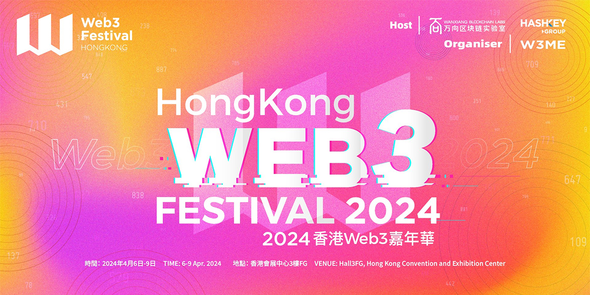 Hong Kong Web3 Festival 2024