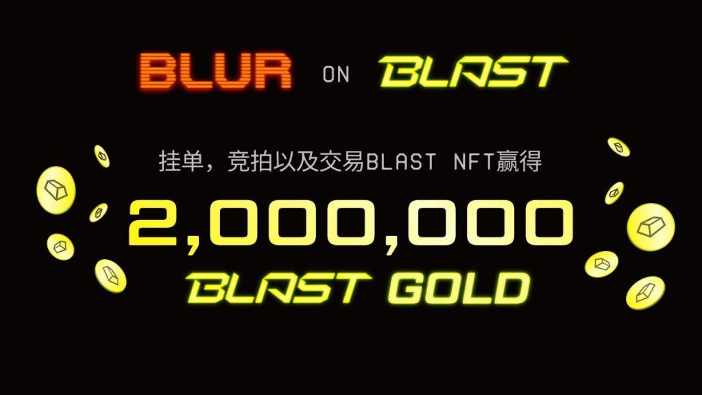 Blur is Now on The Blast Public Chain!