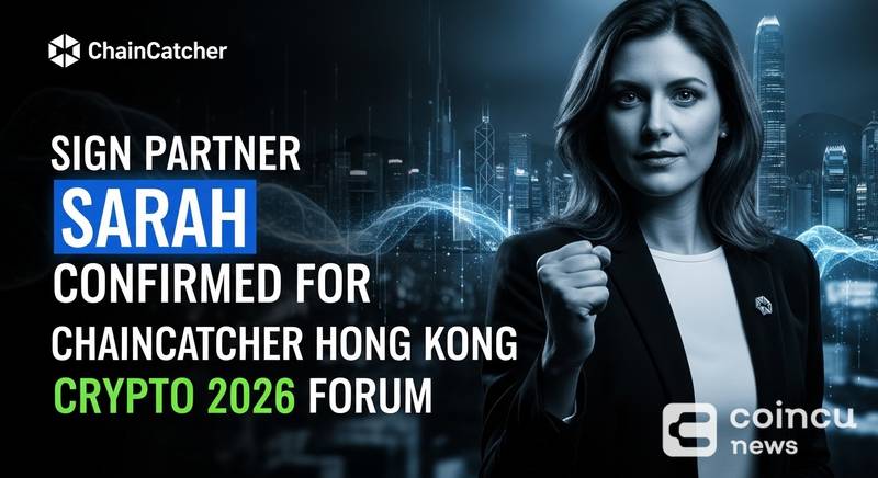 Sign Partner Sarah Confirmed for ChainCatcher Hong Kong Crypto 2026 Forum